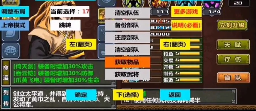 (三国大时代4(上帝版最终版-支持安卓9.0))三国大时代4上帝版：挑战史诗级战争，建立你的王朝！