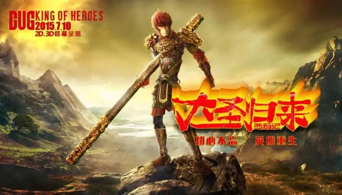 《西游大圣再临旧版》：传统经典再现，史诗级神话重现，精彩绝伦，震撼人心！