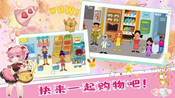 佩皮摩登商店解锁版免费：探索最新时尚趋势，尽情畅享购物乐趣！