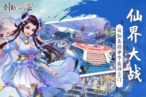 (剑勤四海小程序)剑勤四海手游app：征战江湖，挥剑斩敌，体验最真实的武侠世界！