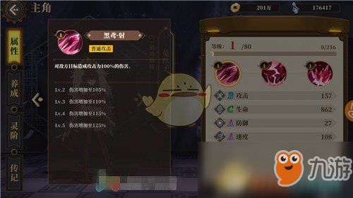 选择山海与妖灵中哪个角色更加强大？探讨游戏中最优秀的角色选择