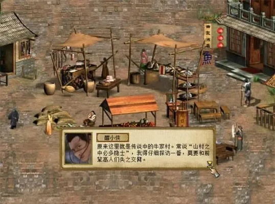 《金庸群侠传2》华山攻略全解：从门派选择到武功修炼的全面指南与实用技巧