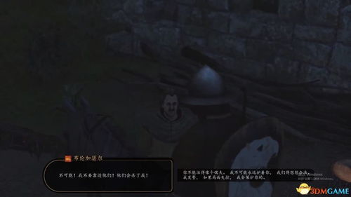 详解骑马与砍杀2剧情任务攻略：从任务布置到完成，任务点拨一览无遗