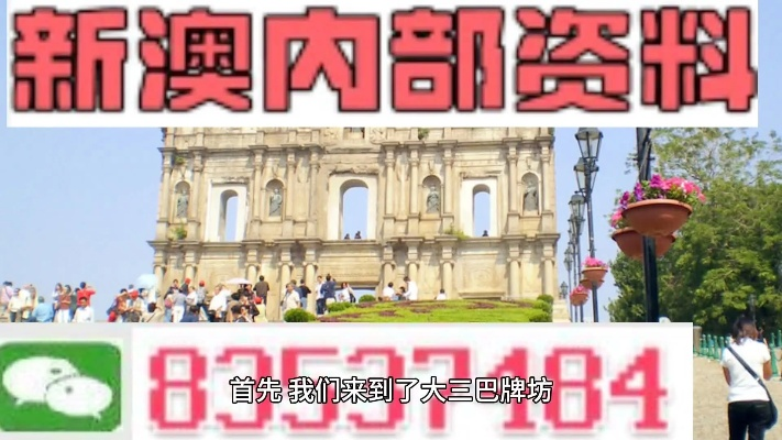澳门传真内部绝密信封网址洞察|探索城市隐秘角落的魅力_财务制.8.986