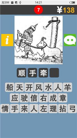 8oo图库最新版本更新内容|保障成语理解的准确性_可选版.1.622