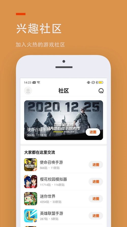 小伙伴免广告内置最新菜单下载-小伙伴游戏下载v.8.84 小伙伴免广告内置最新菜单下载-小伙伴游戏下载v.8.84