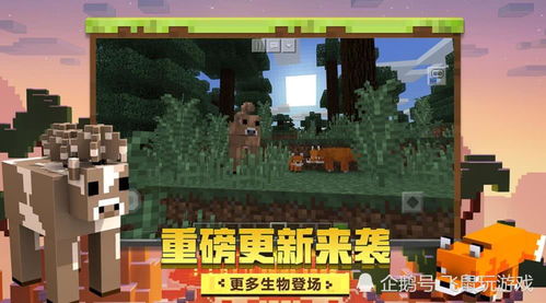 我的世界萌王mod手游下载最新版-我的世界萌王mod游戏下载v.7.37 我的世界萌王mod手游下载最新版-我的世界萌王mod游戏下载v.7.37