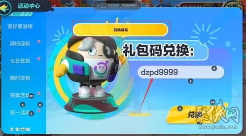 蛋仔派对渠道服不用实名认证最新下载联机版2024无广告-蛋仔派对渠道服不用实名认证游戏iOS下载v.4.19 蛋仔派对渠道服不用实名认证最新下载联机版2024无广告-蛋仔派对渠道服不用实名认证游戏iOS下载v.4.19